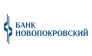 КБ Новопокровский, Операционный офис Астраханский