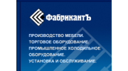 ФабрикантЪ